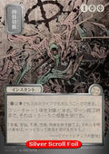 Dismember (V.3) - Secrets of Strixhaven: Mystical Archive (Rare) [SOA-158]