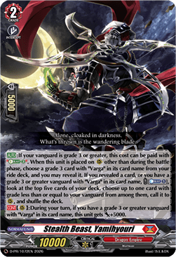 Stealth Beast, Yamihyouri  (V.1 - Promo) - D-Promos (Promo) [D-PR-1072]