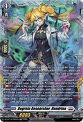 Regrain Researcher, Hendrina [D-Format] (V.2 - Frame Rare)