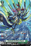 Thalassic Howitzer Dragon  (V.3 - Silver Rare) - Parallactic Clash (Silver Rare) [DZ-BT13-SR34]