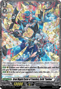 Great Magick Caster of Transitory, Zerith "Fantôme" [D-Format]
