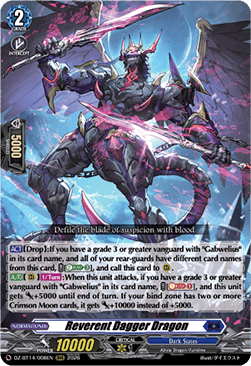 Reverent Dagger Dragon [D-Format] (V.1 - Triple Rare)