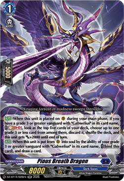 Pious Breath Dragon [D-Format] (V.1 - Double Rare)