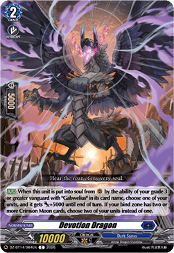 Devotion Dragon [D-Format]