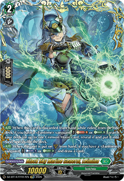 Black Sky Marine General, Leimina [D-Format] (V.2 - Double Frame Rare)
