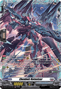 Ebenholz Rotovisor [D-Format] (V.2 - Frame Rare)