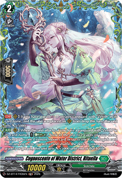Cognoscente of Water District, Rituella [D-Format] (V.2 - Frame Rare)