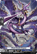 Pious Breath Dragon [D-Format] (V.3 - Silver Rare)