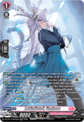 LettiaMateS, Uncizera [D-Format] (V.3 - Silver Rare)