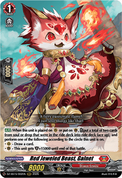 Red Jeweled Beast, Galnet [D-Format]