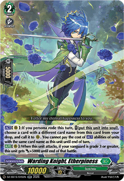 Warding Knight, Etherpiness [D-Format] (V.1 - Double Rare)