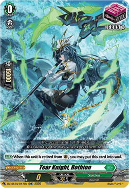 Tear Knight, Rothion [D-Format]