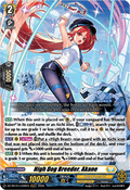 High Dog Breeder, Akane [D-Format] (V.2 - Feature Rare)