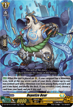 Deputize Bear [D-Format] (V.1 - Feature Rare)