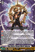 Giant Deity of Distant World, Valkerion [D-Format] (V.1 - Feature Rare)