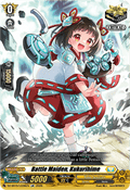 Battle Maiden, Kukurihime [D-Format] (V.1 - Feature Rare)