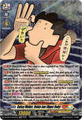 Galaxy Walker, Dekka-kun (Upper Body) [D-Format]