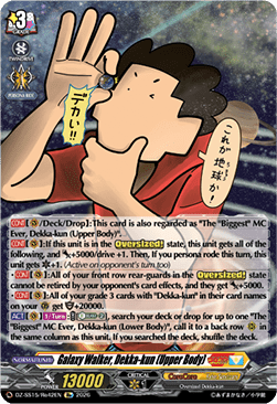 Galaxy Walker, Dekka-kun (Upper Body) [D-Format]