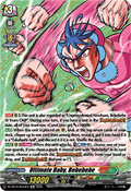 Ultimate Baby, Bebebebe [D-Format]
