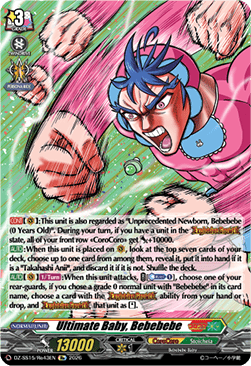 Ultimate Baby, Bebebebe [D-Format]