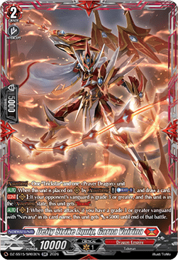 Deity Strike Equip, Garna Vairina [D-Format] (V.4 - Silver Rare)
