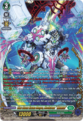 Blue Storm Karma Dragon, Maelstrom "Яeverse" [D-Format] (V.2 - Double Frame Rare)