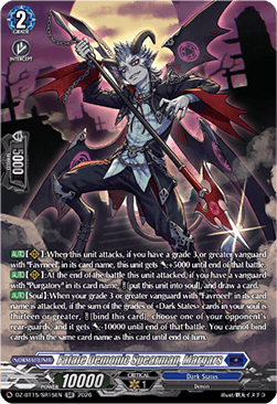 Fatale Demonic Spearman, Margars [D-Format] (V.3 - Silver Rare)